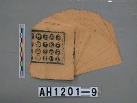 藏品(小獄錢)的圖片